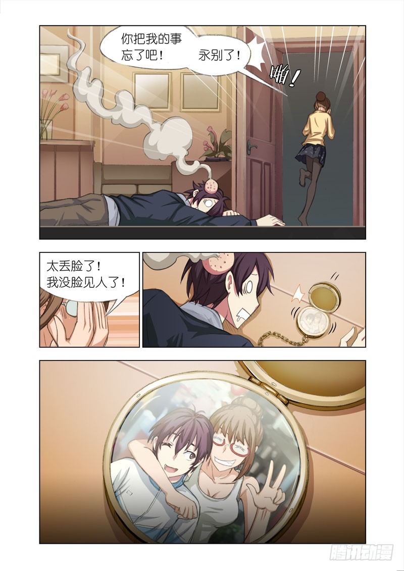 《机甲女神》Part 11挖掘机 第11页