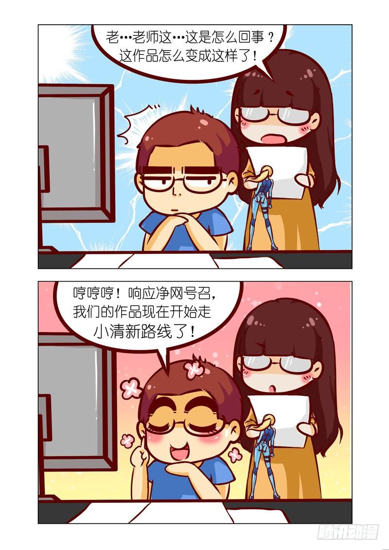 《机甲女神》Part 11挖掘机 第12页