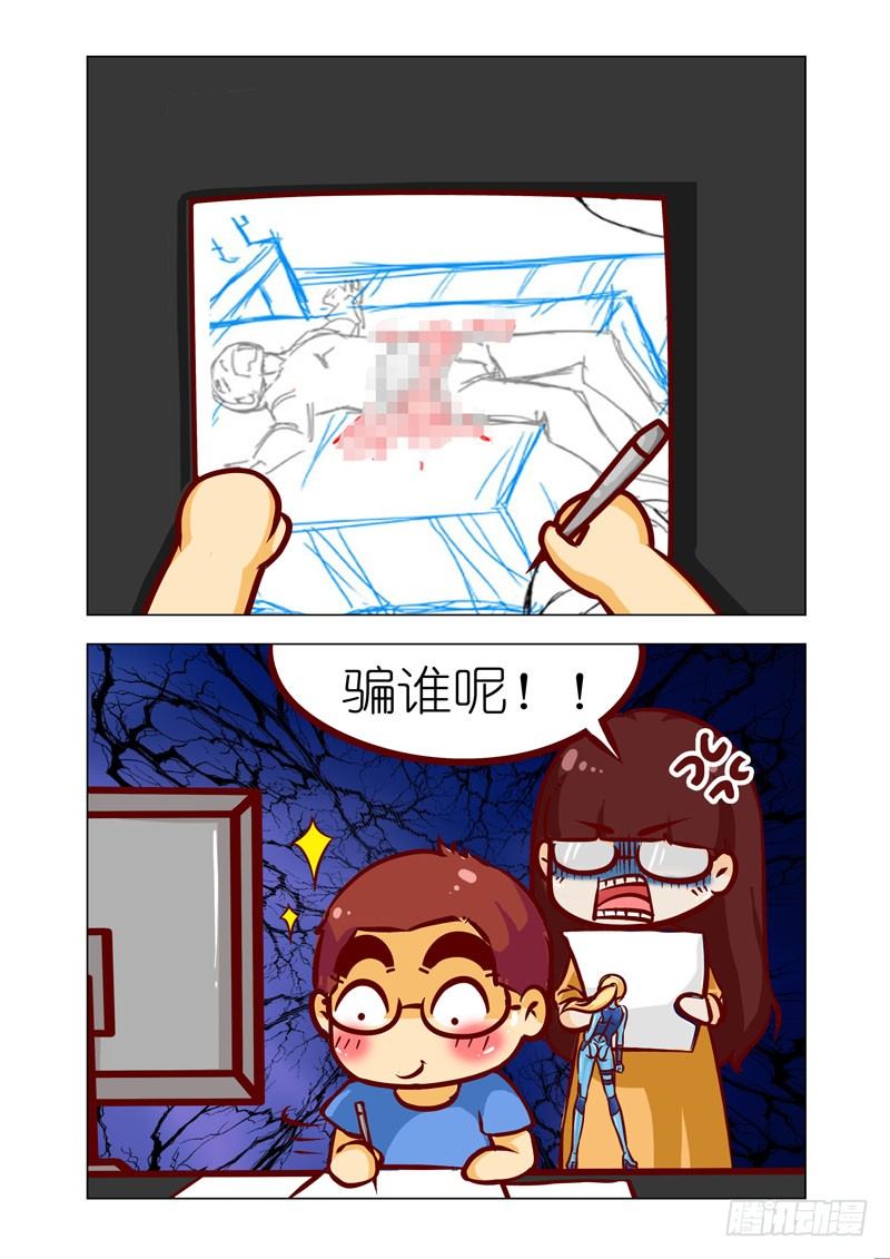 《机甲女神》Part 11挖掘机 第14页