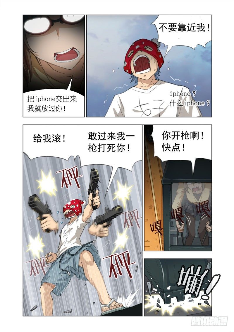 《机甲女神》Part 11挖掘机 第2页