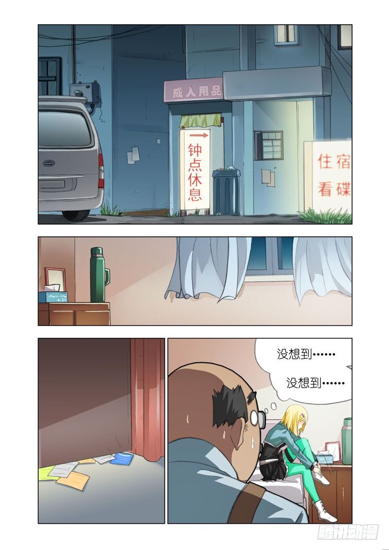 《机甲女神》Part14洋妞 第7页