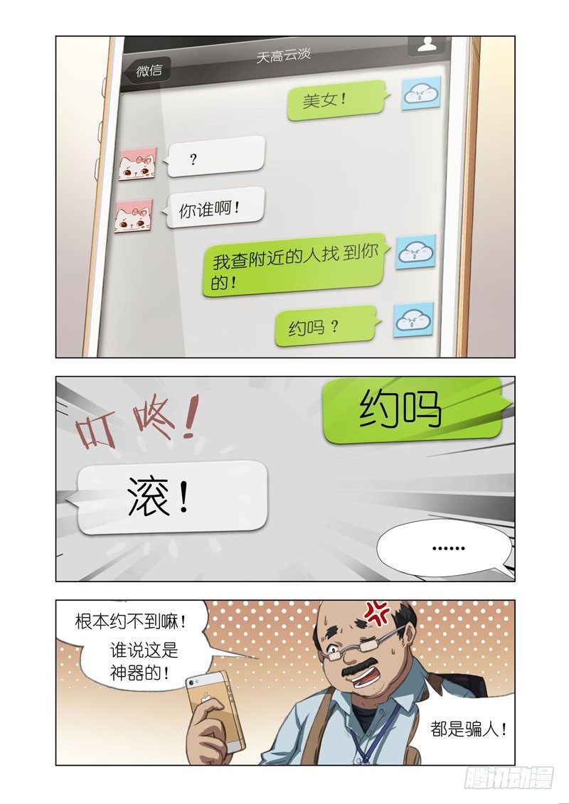 《机甲女神》Part 13约吗 第1页