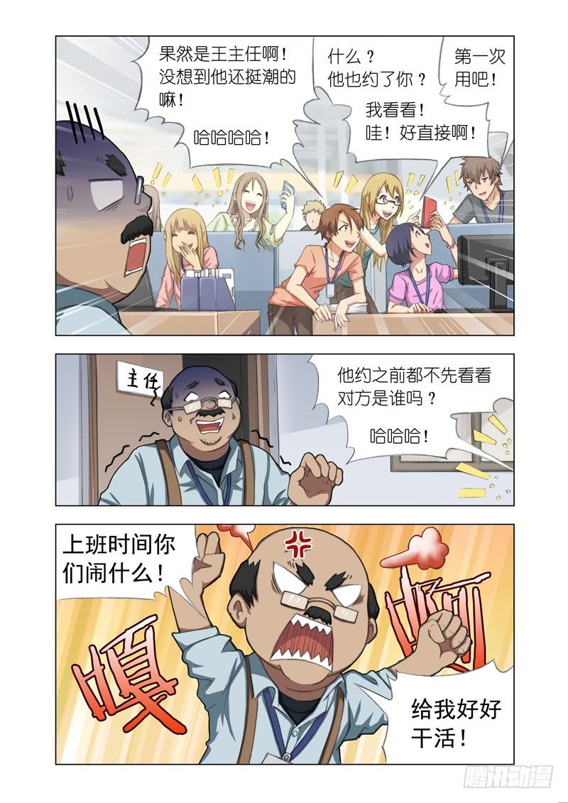 《机甲女神》Part 13约吗 第3页