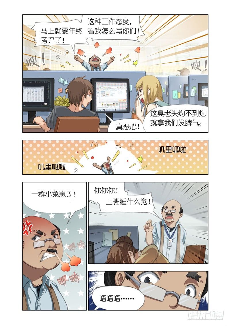 《机甲女神》Part 13约吗 第4页