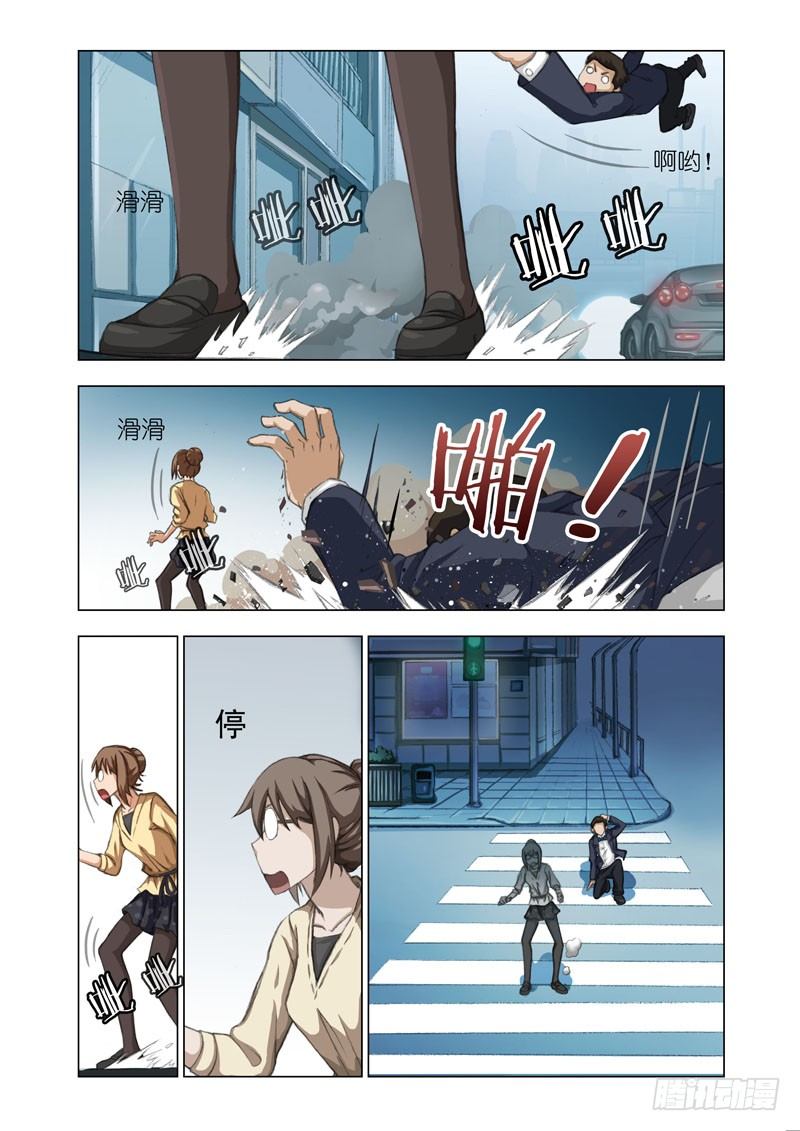 《机甲女神》Part 17石化 第2页