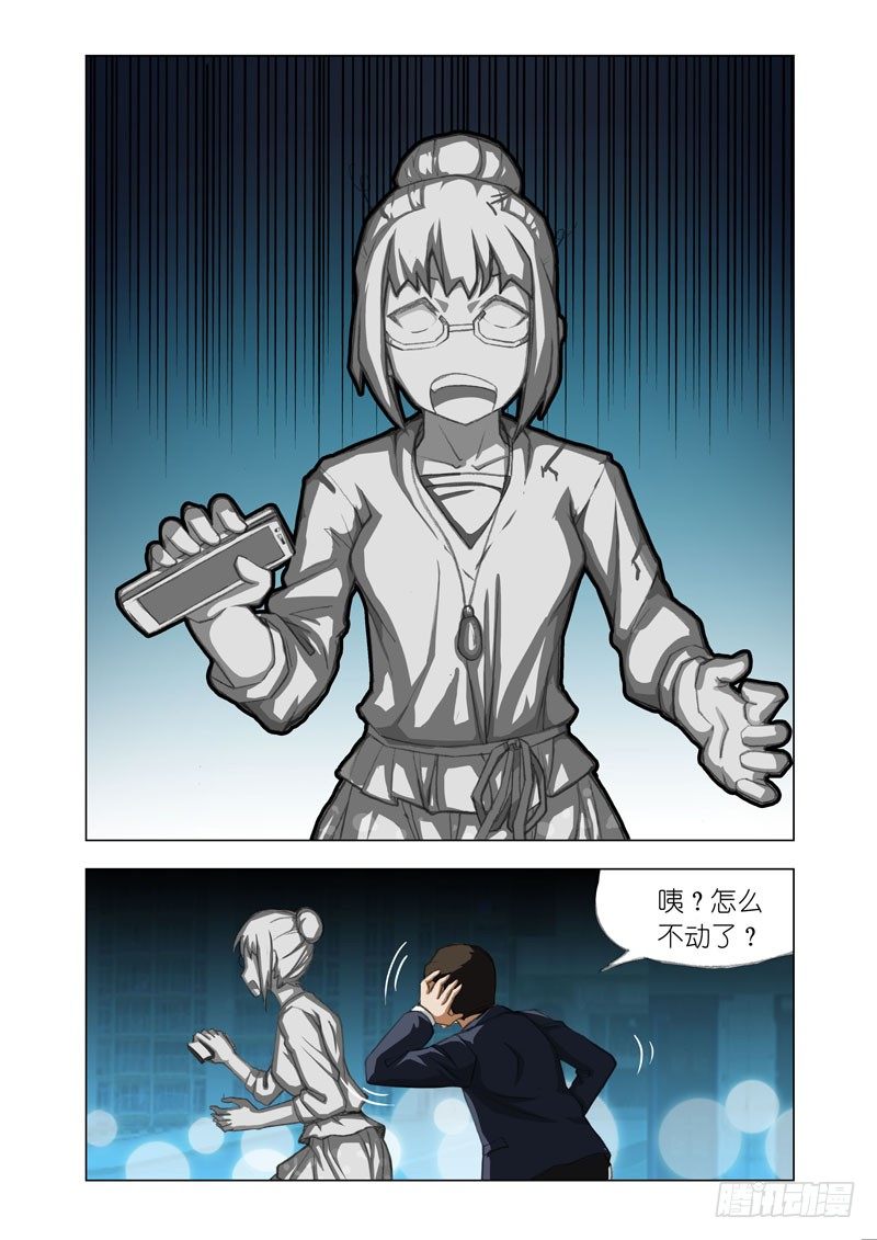 《机甲女神》Part 17石化 第3页