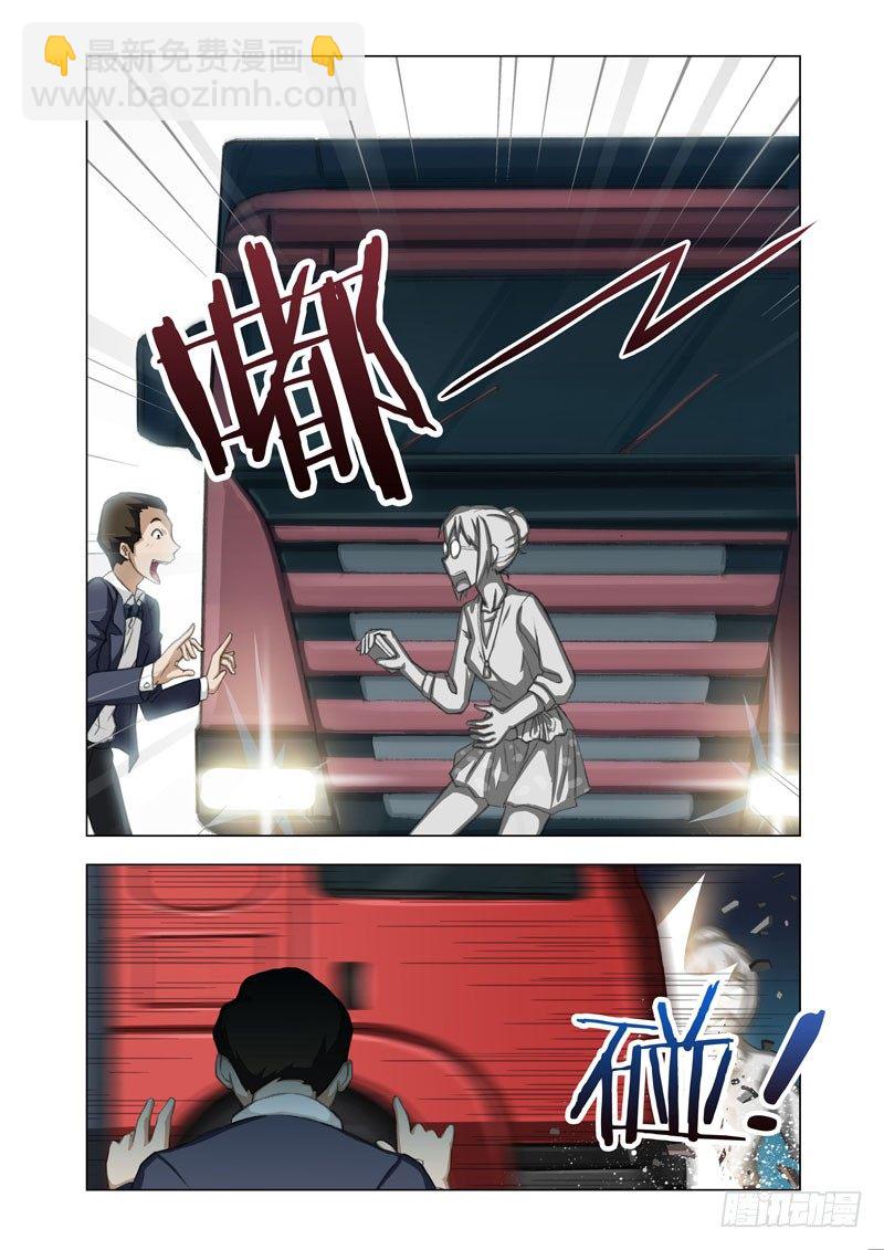 《机甲女神》Part 17石化 第6页