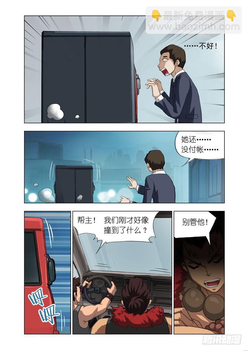 《机甲女神》Part 17石化 第7页