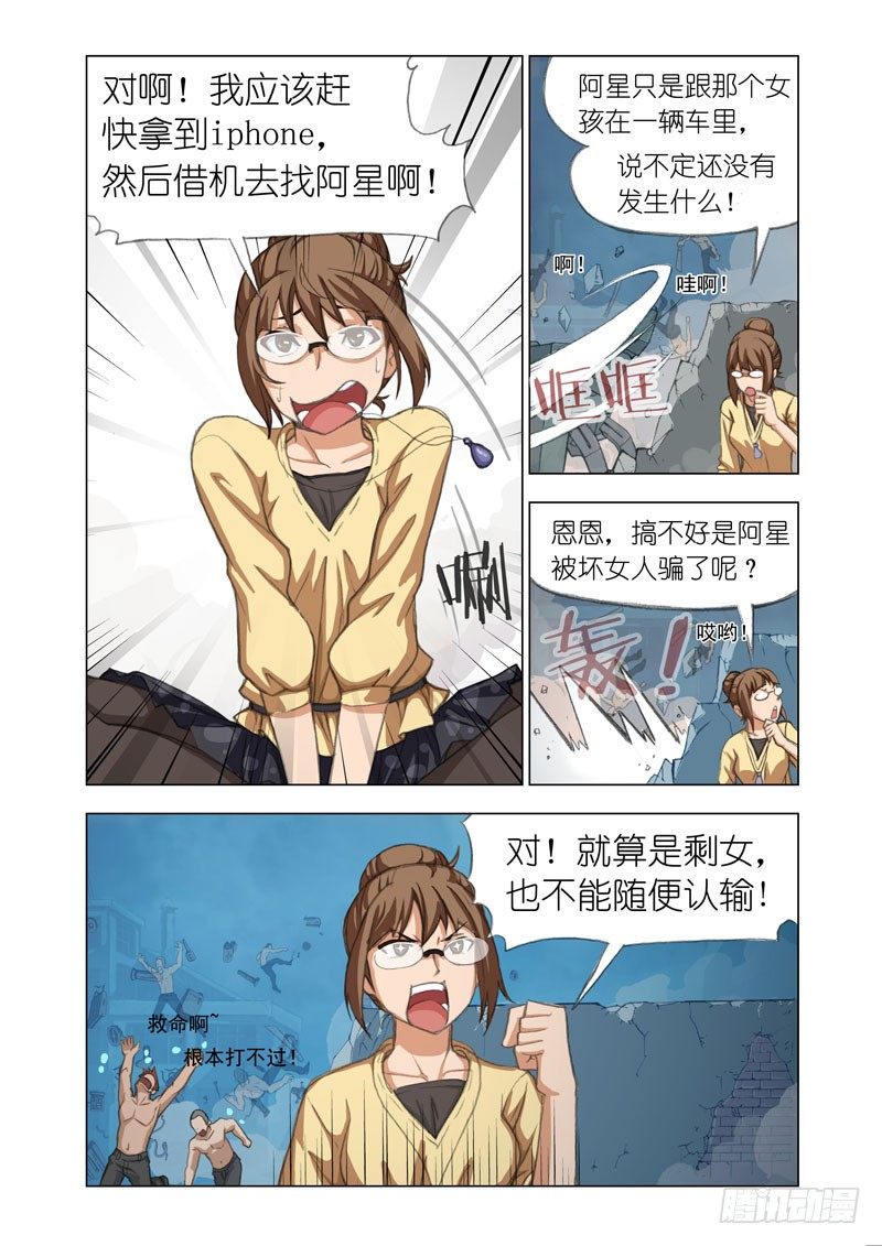 《机甲女神》Part 20签收 第2页