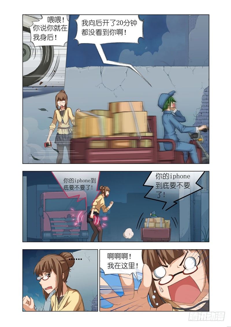 《机甲女神》Part 20签收 第3页