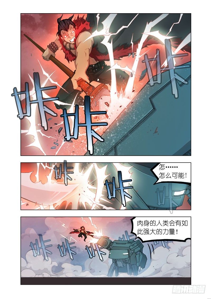 《机甲女神》Part 20签收 第6页