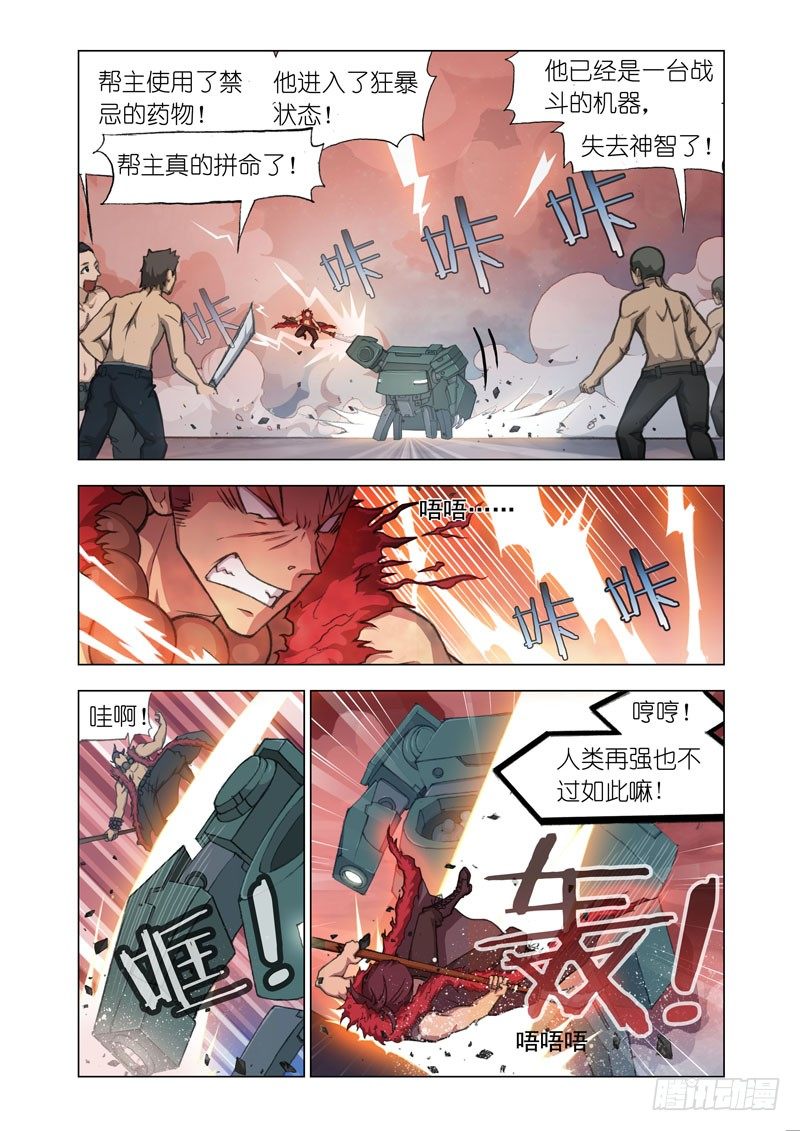 《机甲女神》Part 20签收 第7页