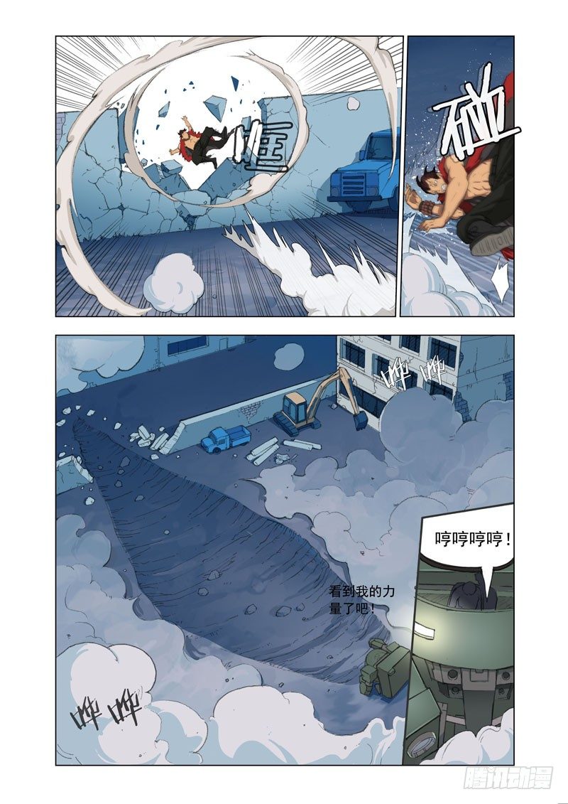 《机甲女神》Part 19奇点 第4页