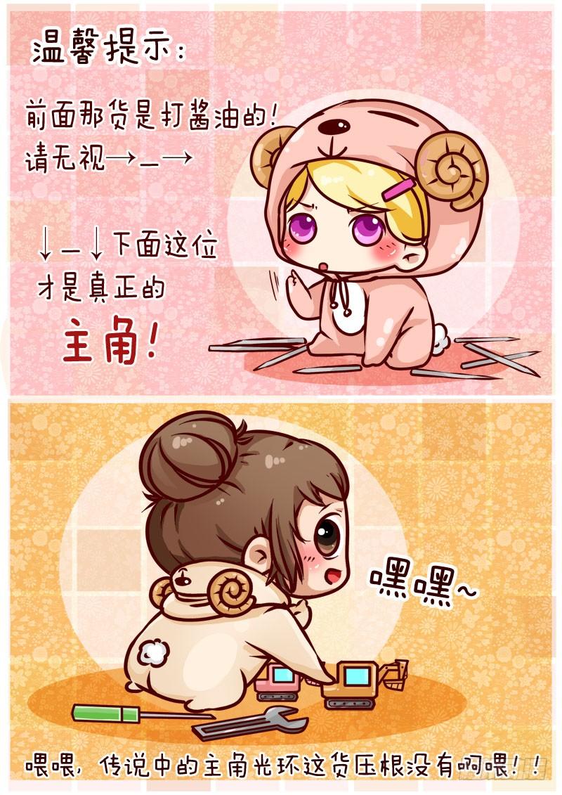 《机甲女神》Part 19奇点 第7页