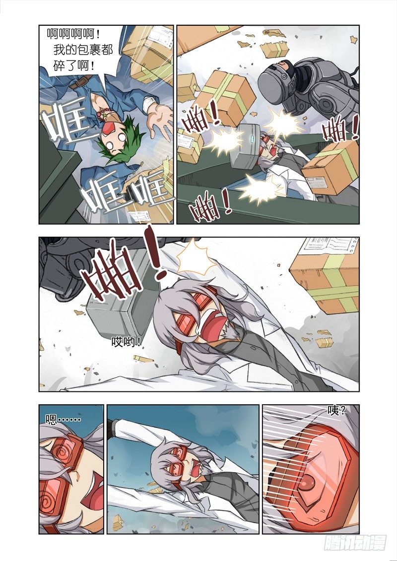 《机甲女神》Part 21黑暗 第1页