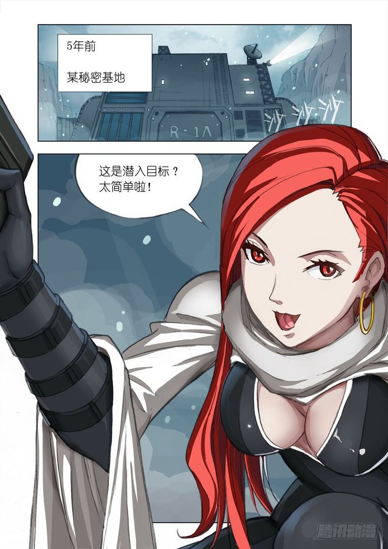 《机甲女神》Part 26伏笔 第1页