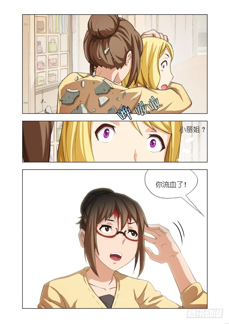 《机甲女神》Part 25谢谢你 第10页