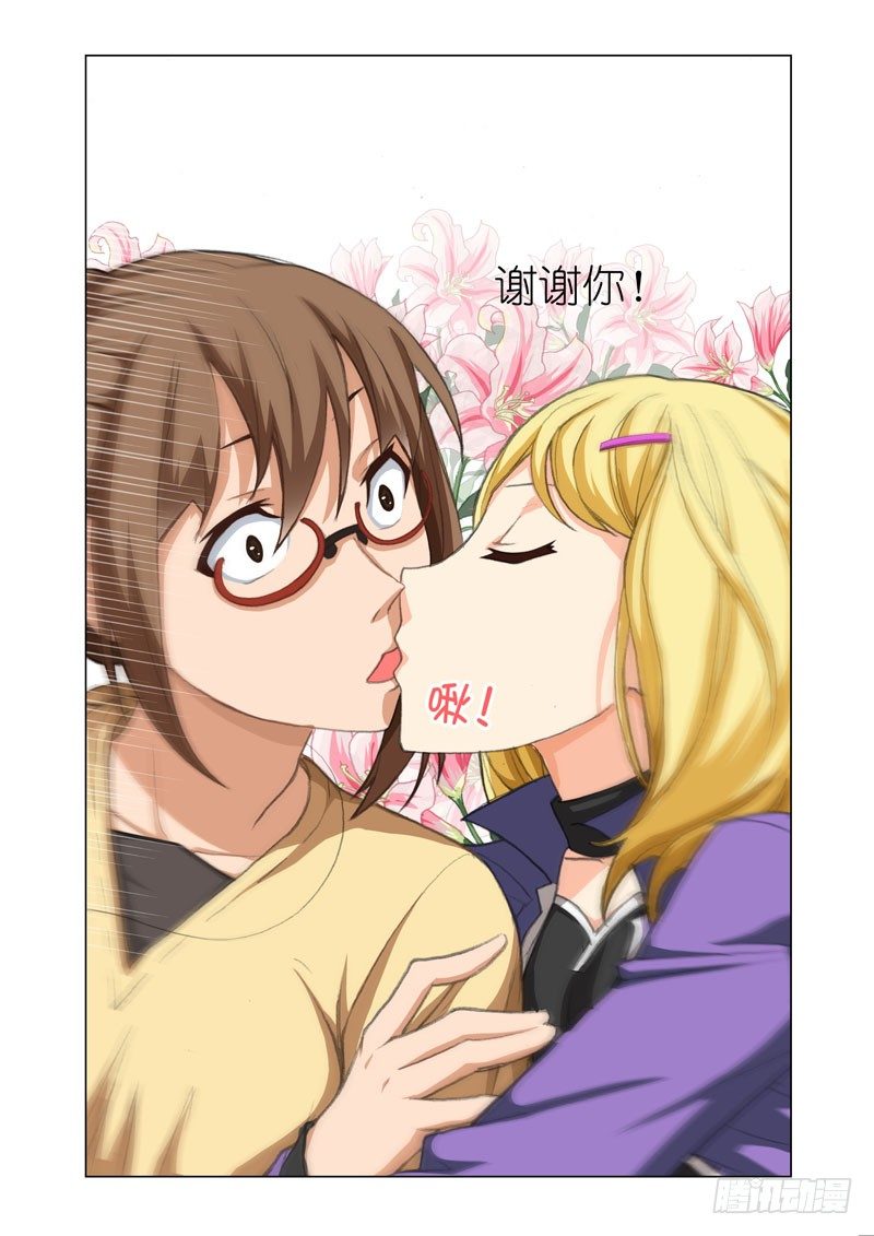 《机甲女神》Part 25谢谢你 第13页
