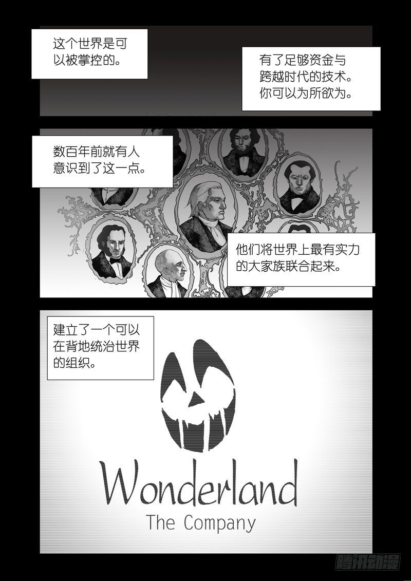 《机甲女神》Part 31起点 第1页
