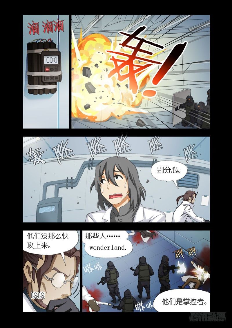 《机甲女神》Part 32虫洞 第2页