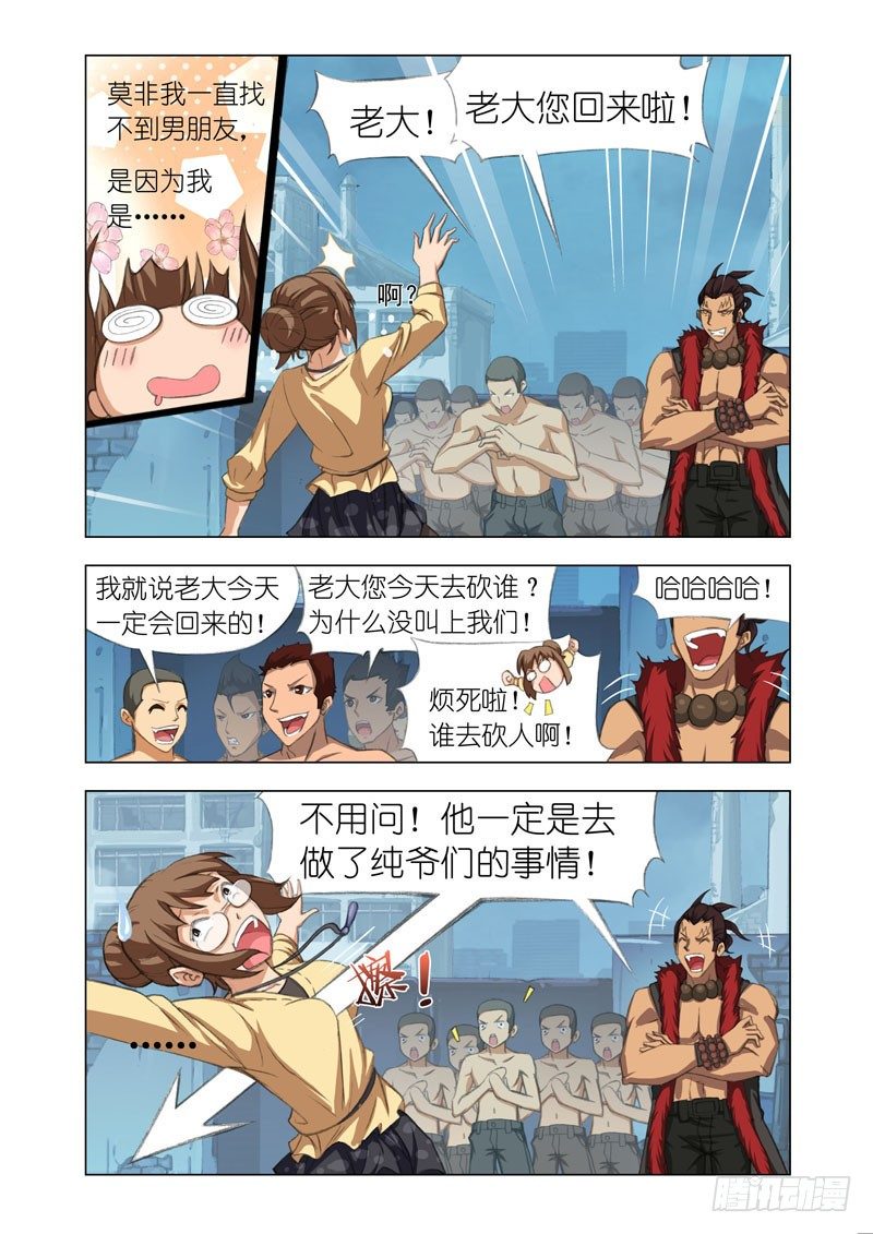 《机甲女神》Part 29在这里 第3页