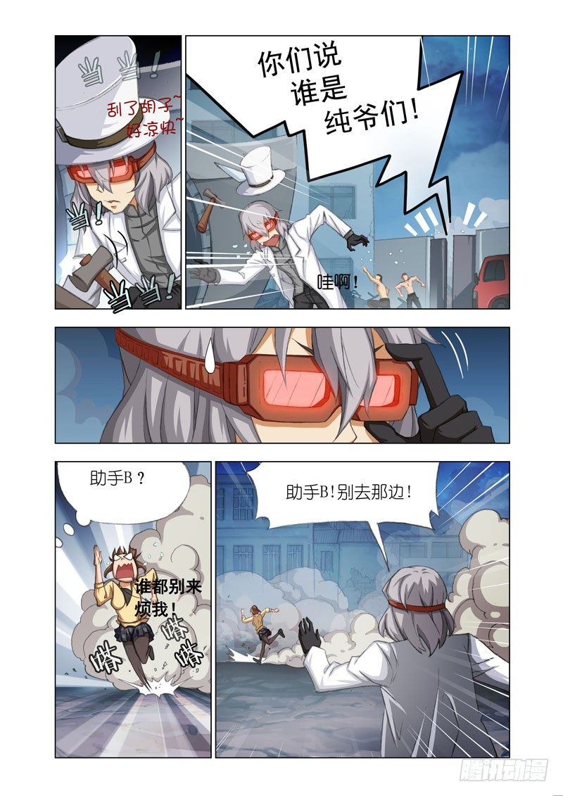 《机甲女神》Part 29在这里 第4页