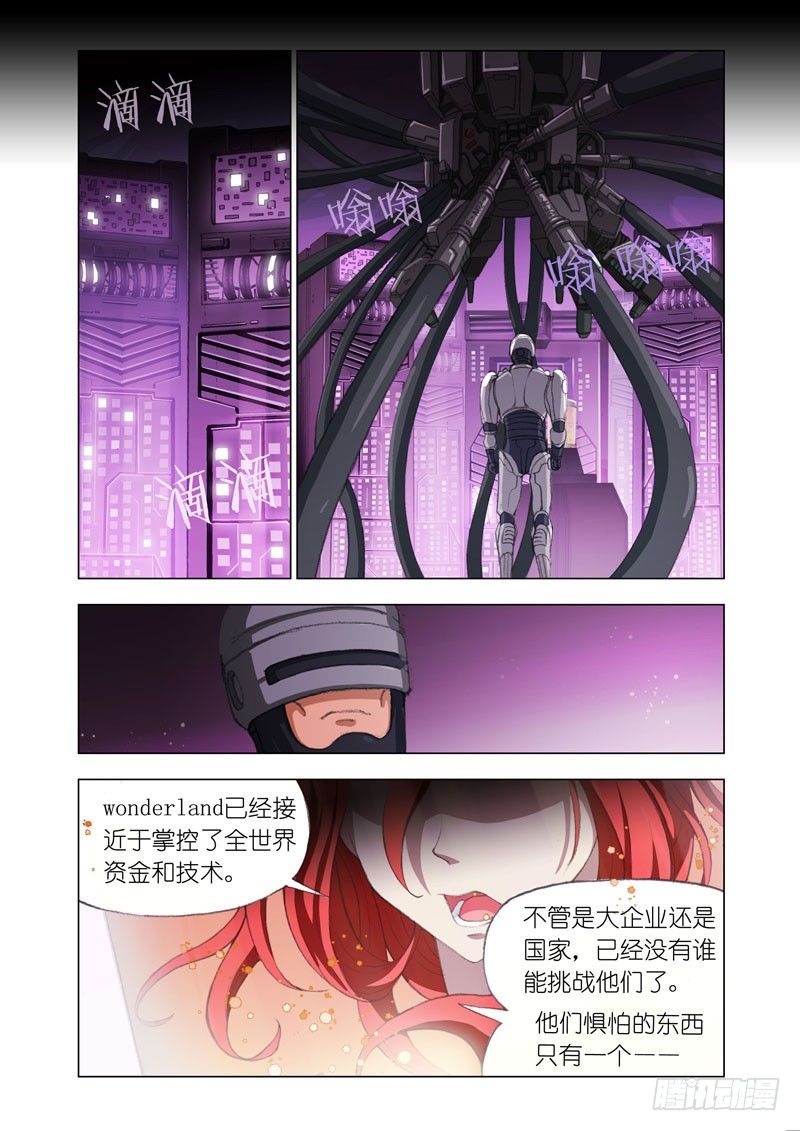 《机甲女神》Part 34开战 第1页