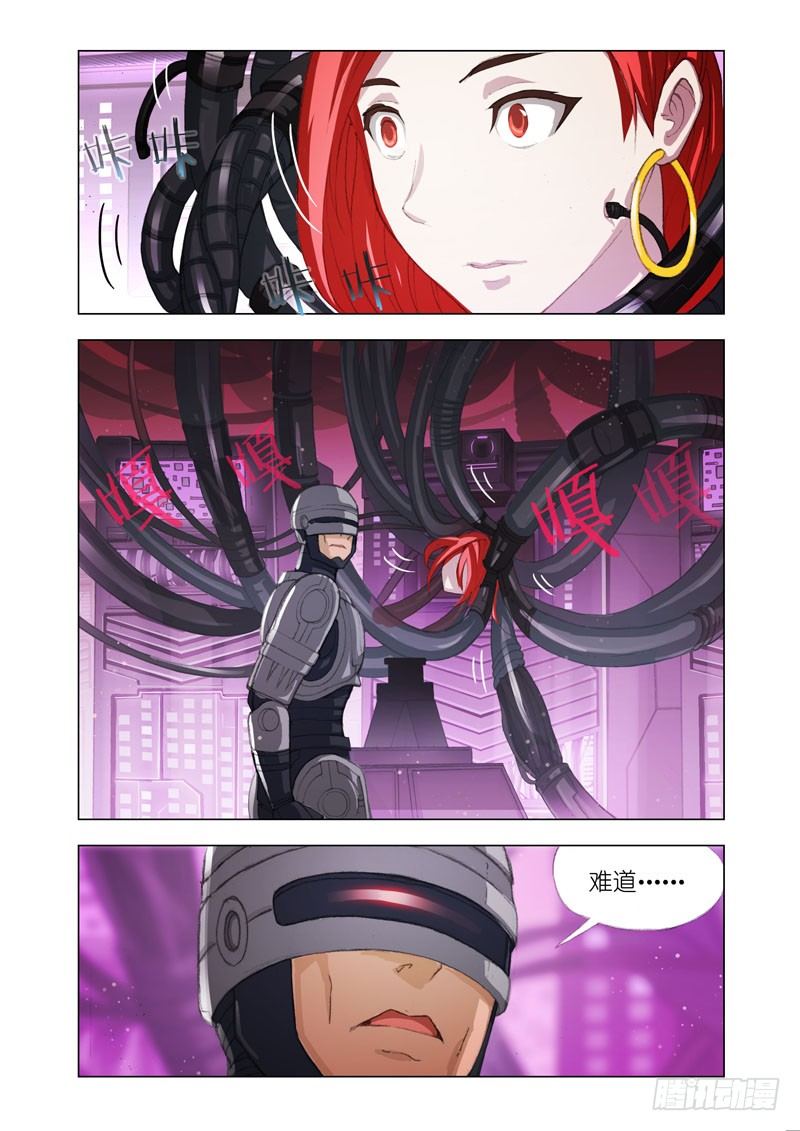 《机甲女神》Part 34开战 第5页