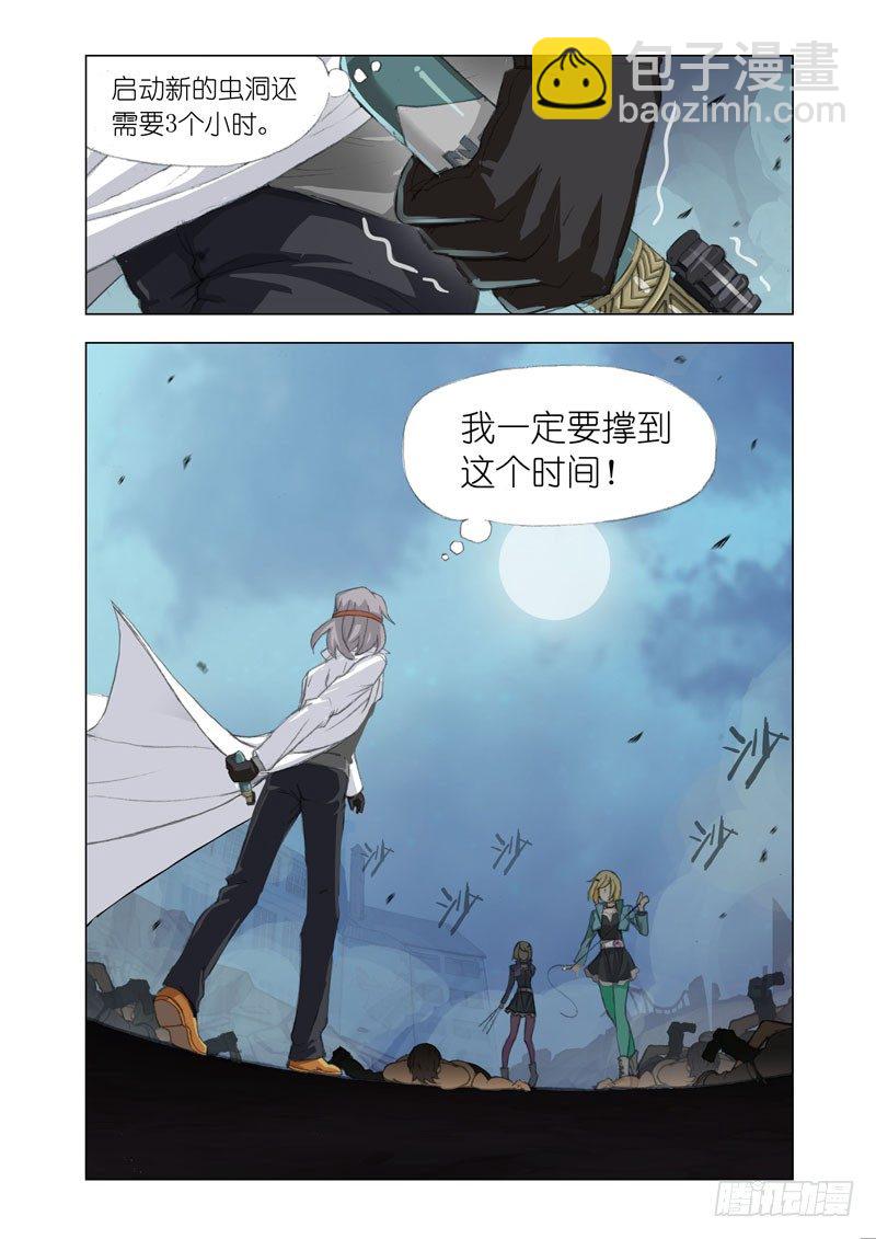 《机甲女神》Part 34开战 第8页