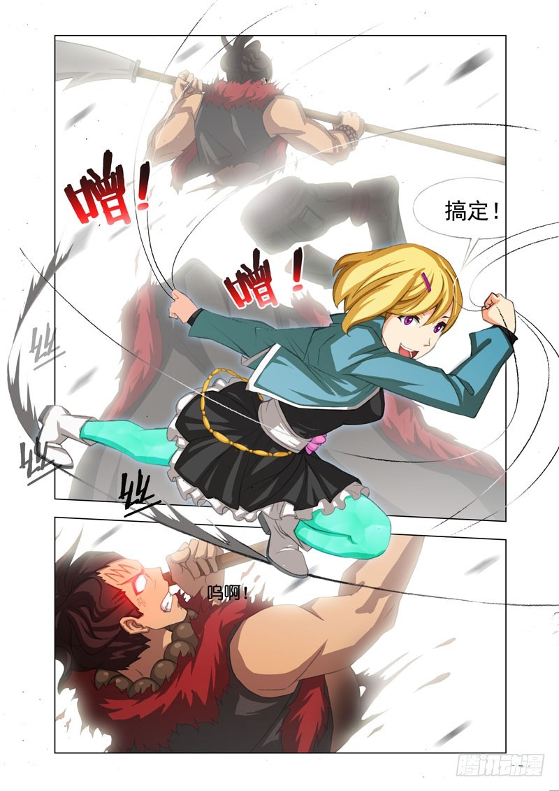 《机甲女神》Part 35三人组 第6页