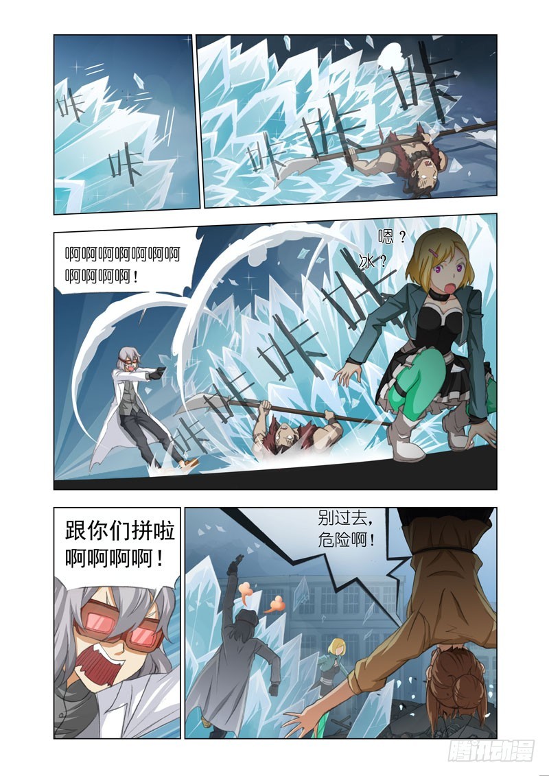 《机甲女神》Part 35三人组 第7页