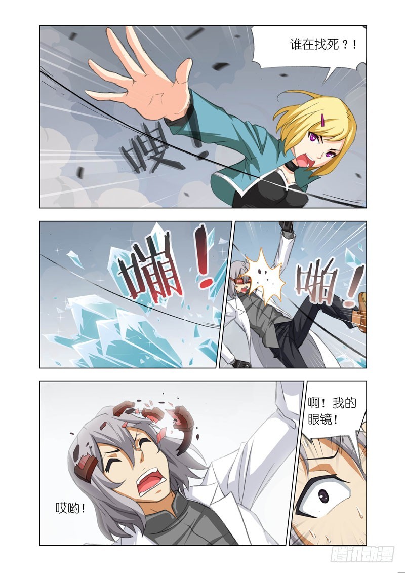 《机甲女神》Part 36陷阱 第2页