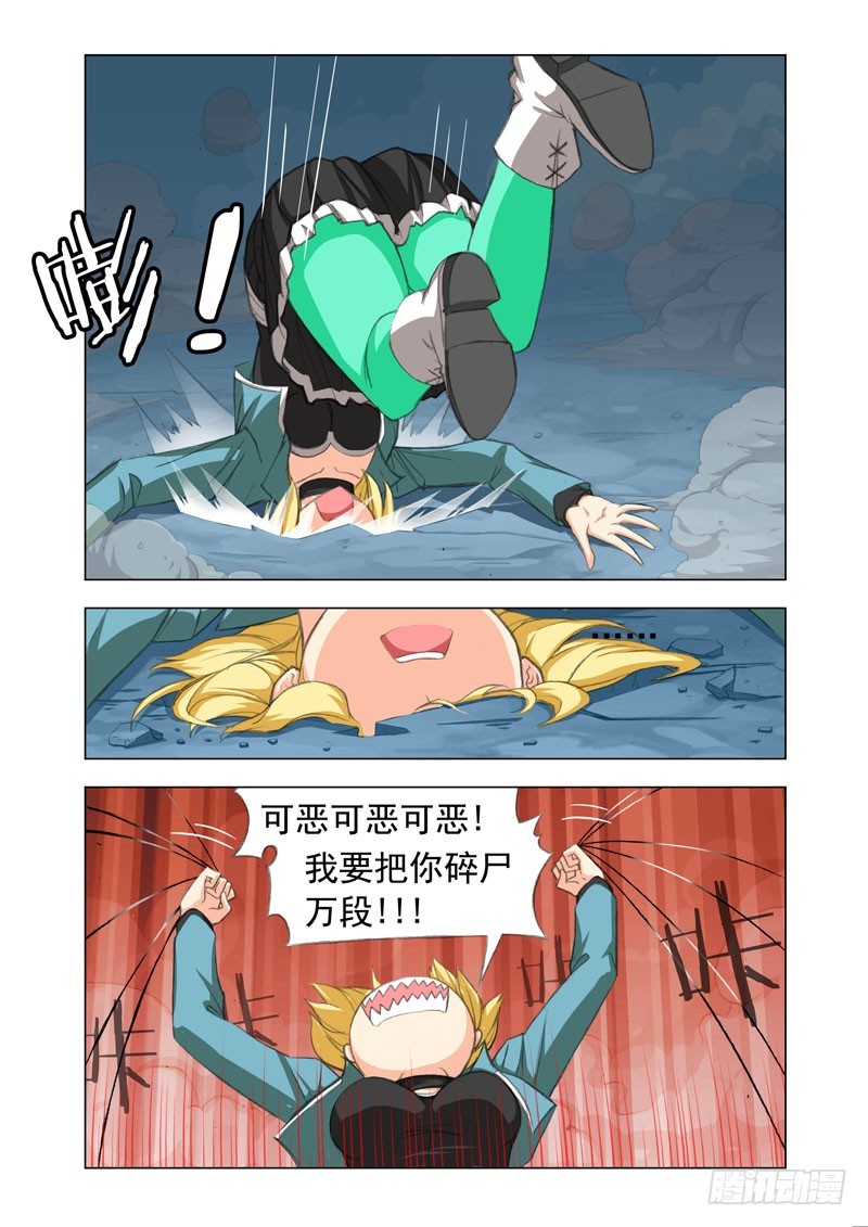 《机甲女神》Part 36陷阱 第7页