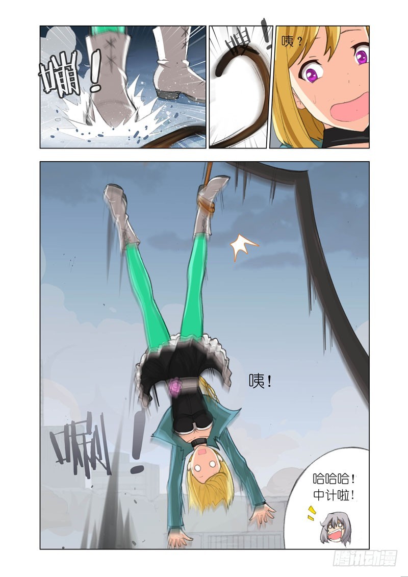 《机甲女神》Part 36陷阱 第8页