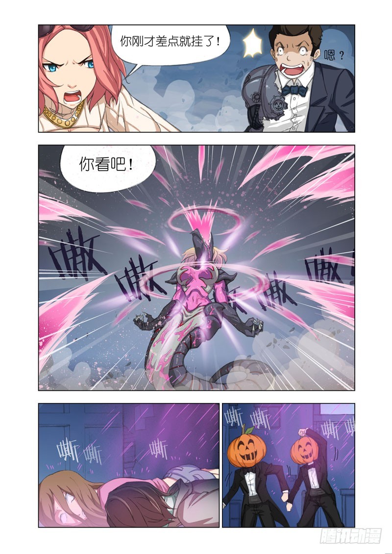 《机甲女神》Part 42面对面 第6页