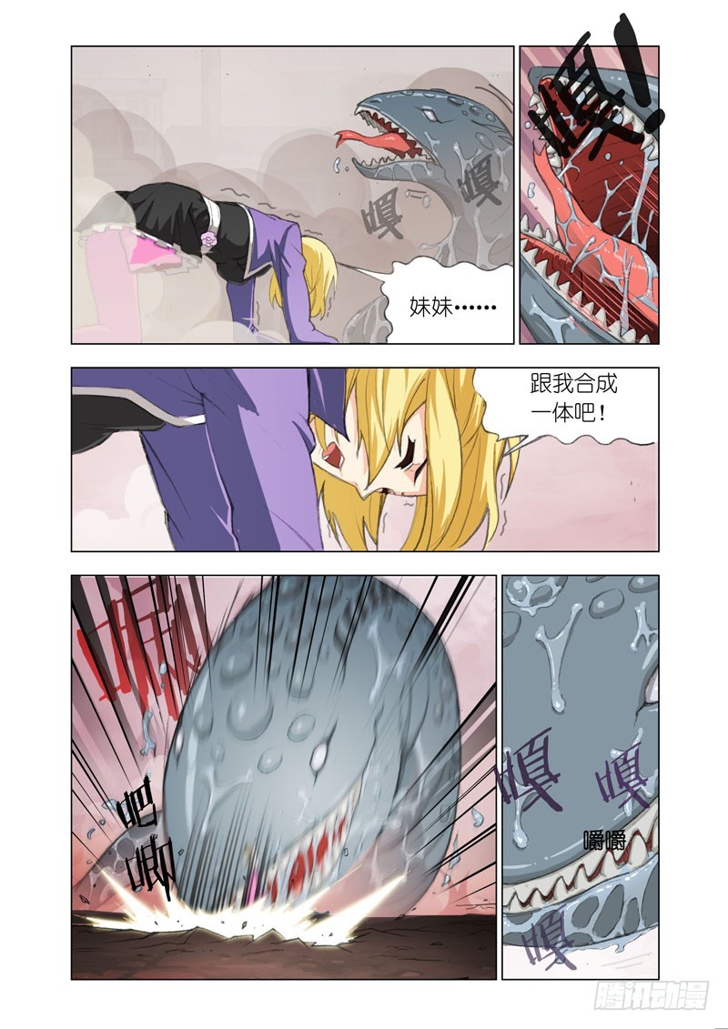 《机甲女神》Part 41饲料 第5页