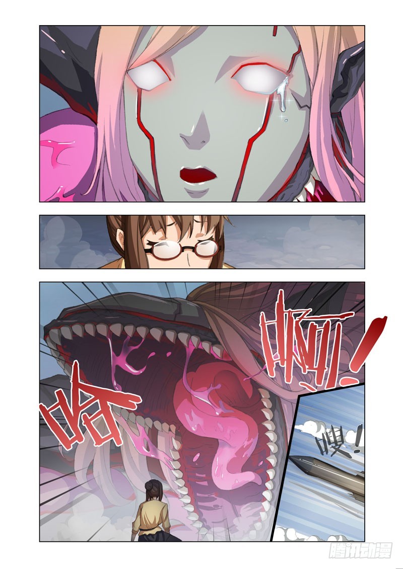 《机甲女神》Part 43眼泪 第3页