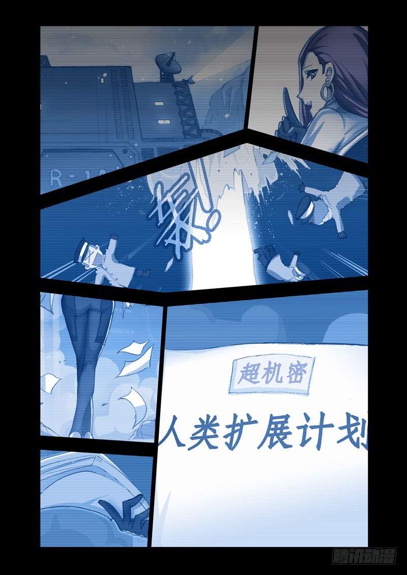 《机甲女神》part 48数字化 第2页