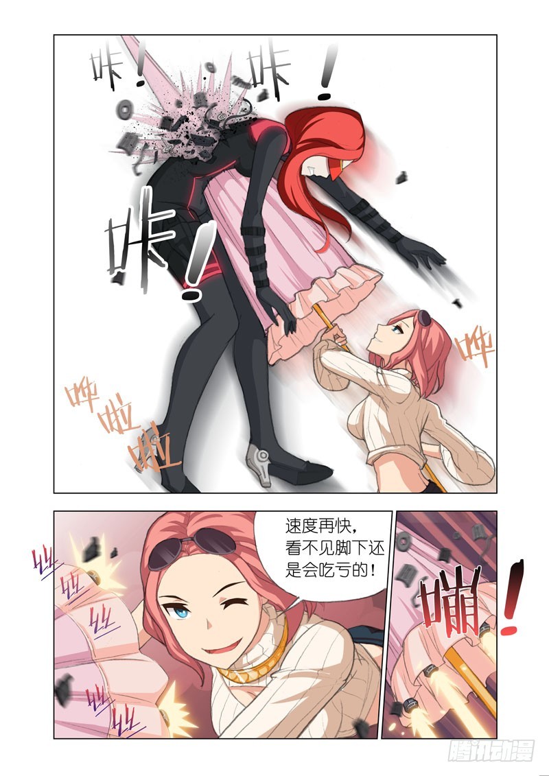 《机甲女神》Part 47挑战 第4页