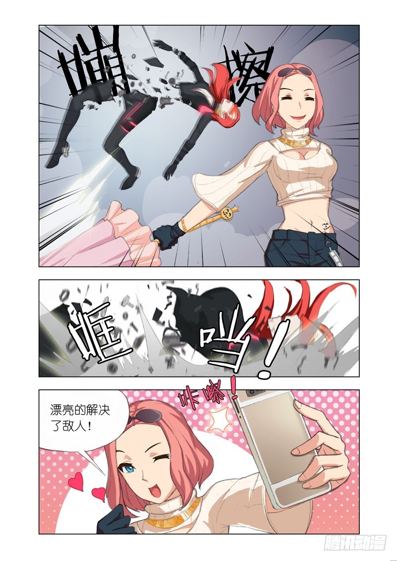 《机甲女神》Part 47挑战 第5页