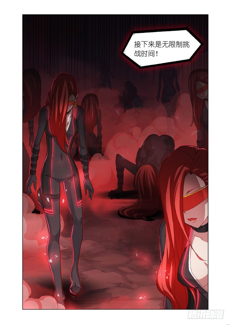 《机甲女神》Part 47挑战 第9页