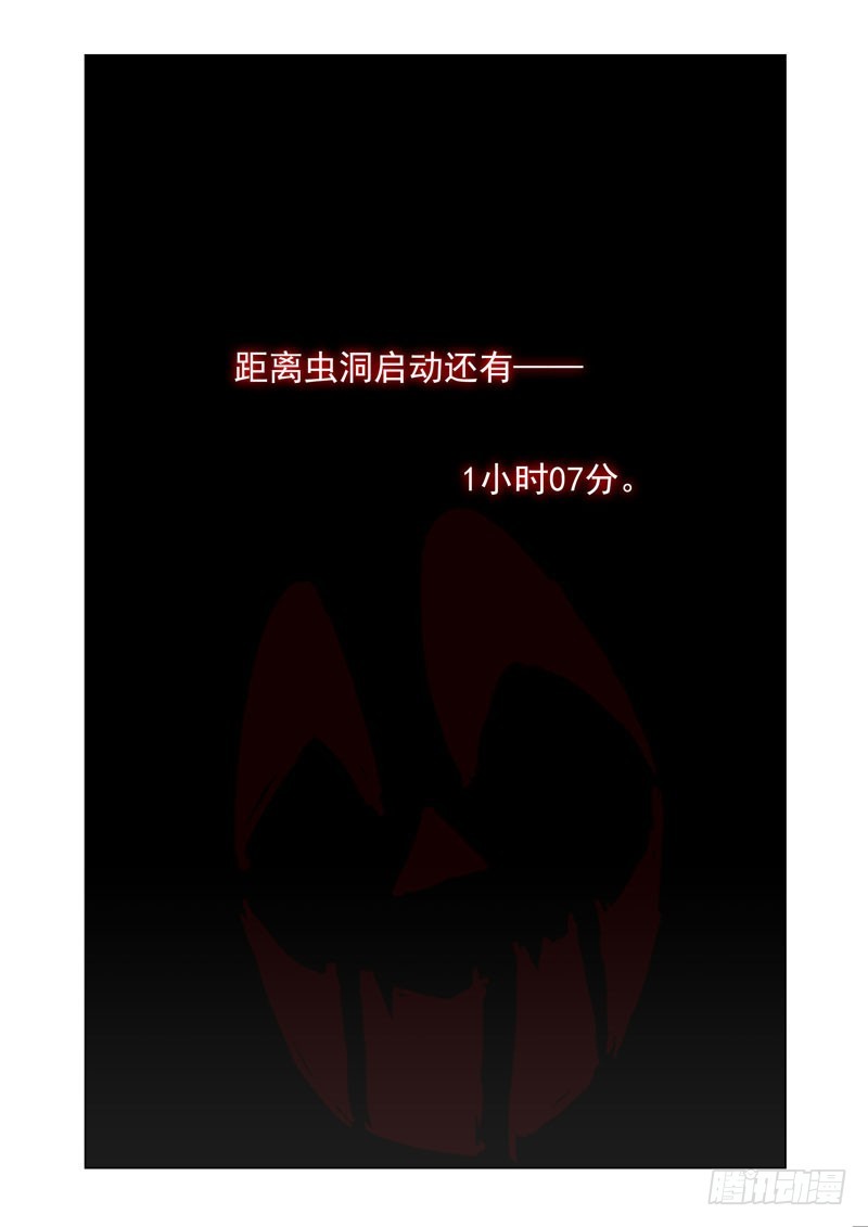 《机甲女神》Part 49牺牲 第1页