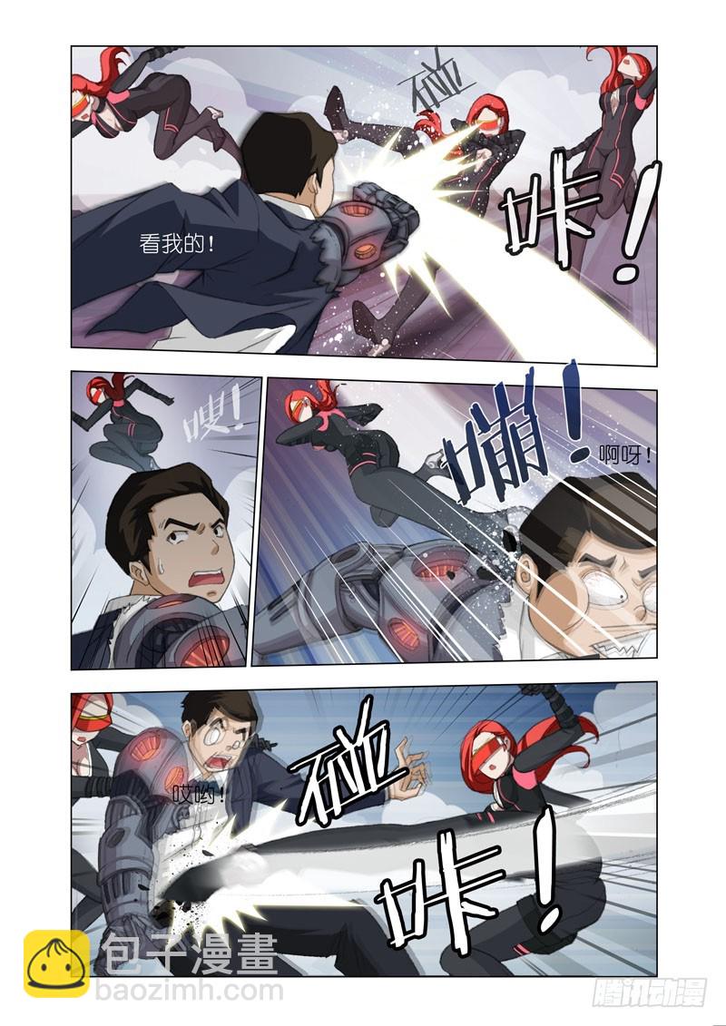 《机甲女神》Part 49牺牲 第3页