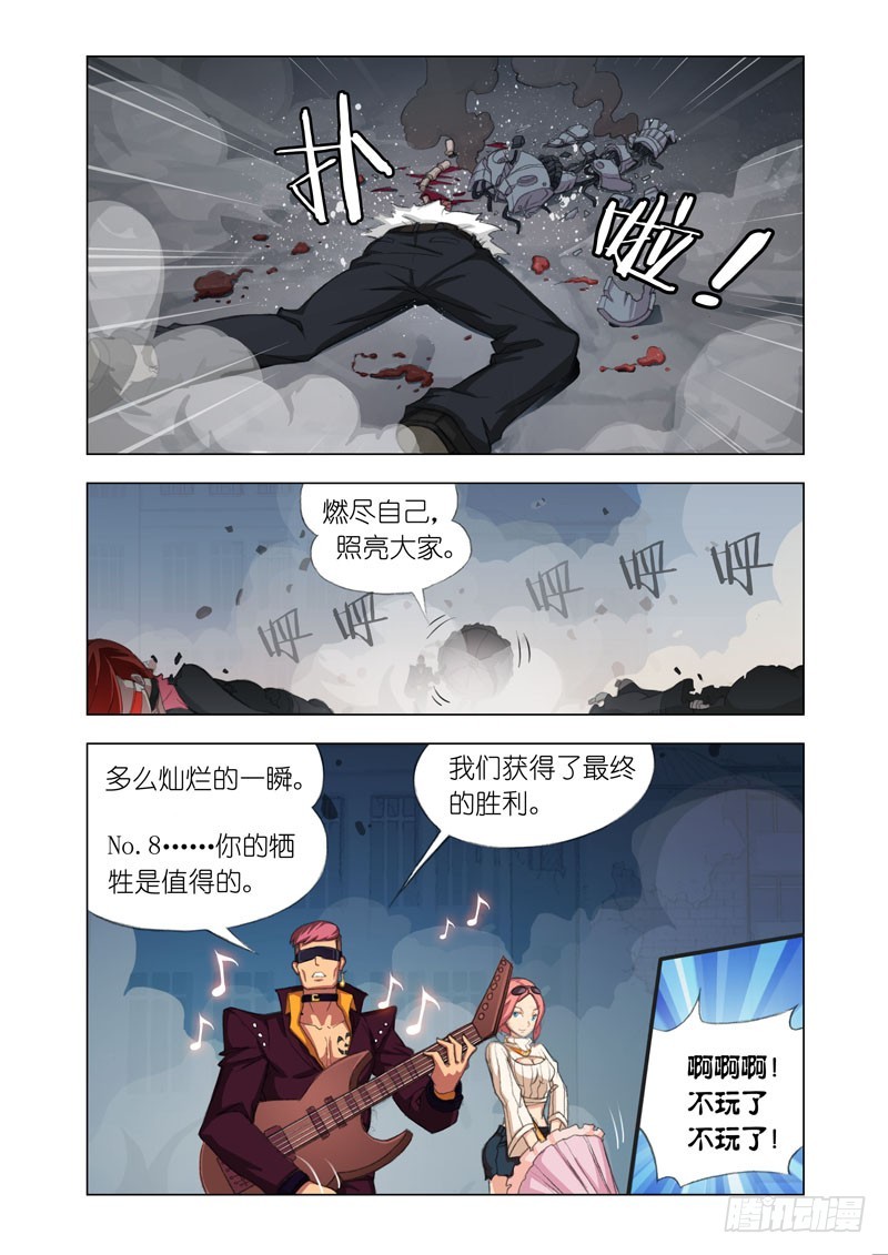 《机甲女神》part 50空虚 第2页