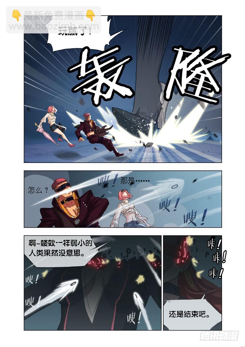 《机甲女神》part 50空虚 第3页