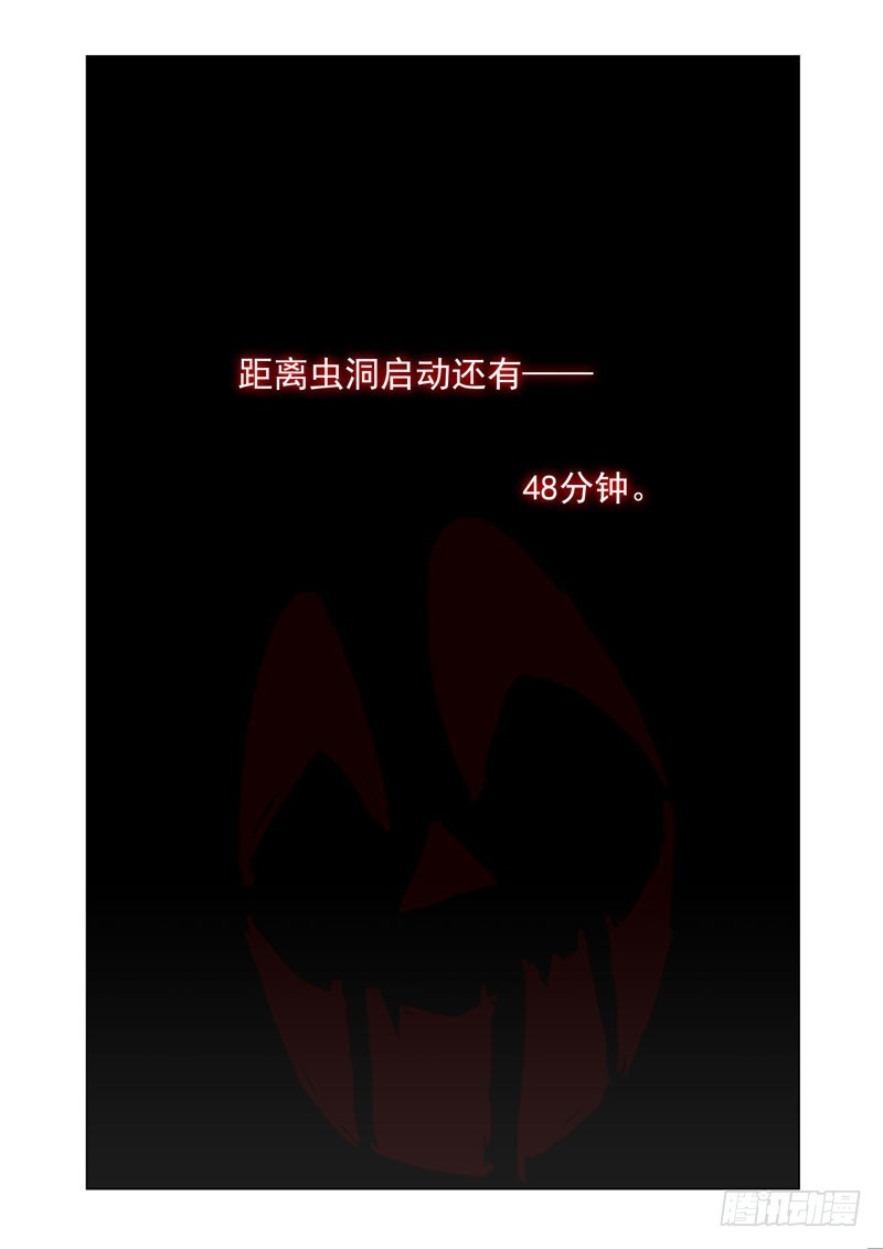 《机甲女神》Part 56幸运日 第1页