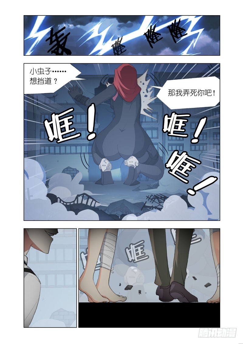 《机甲女神》Part 56幸运日 第2页