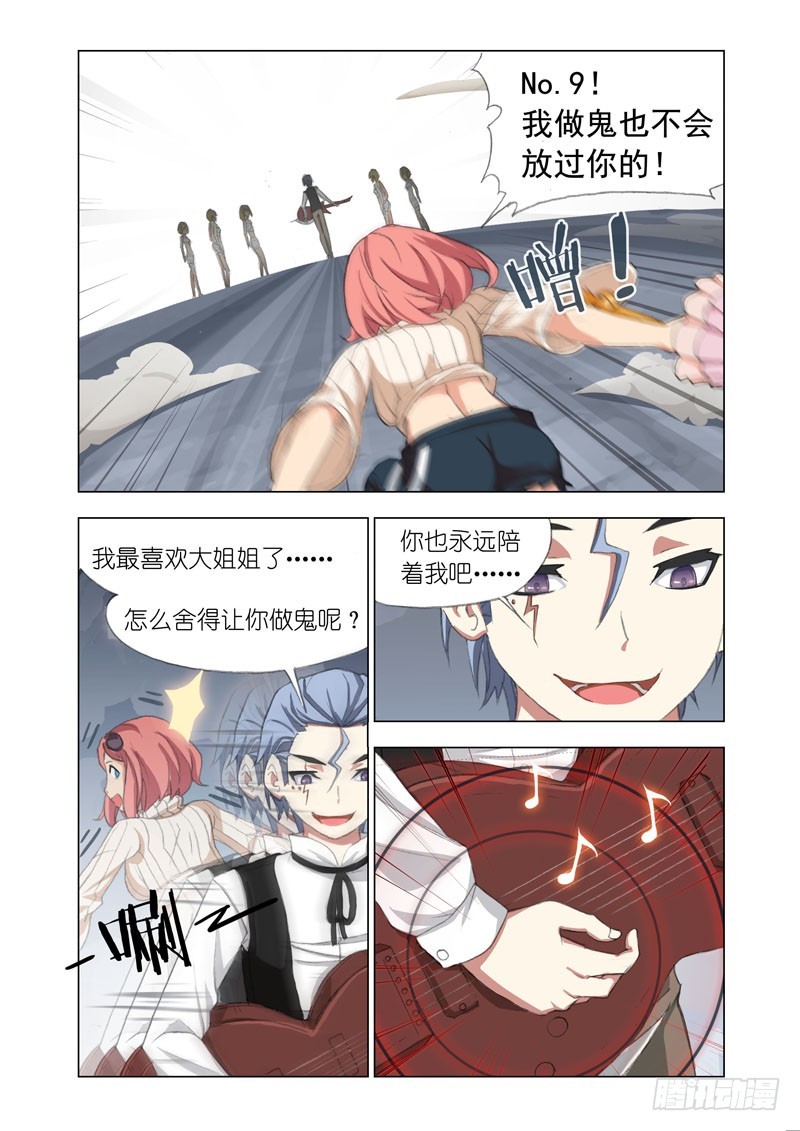 《机甲女神》Part 56幸运日 第7页