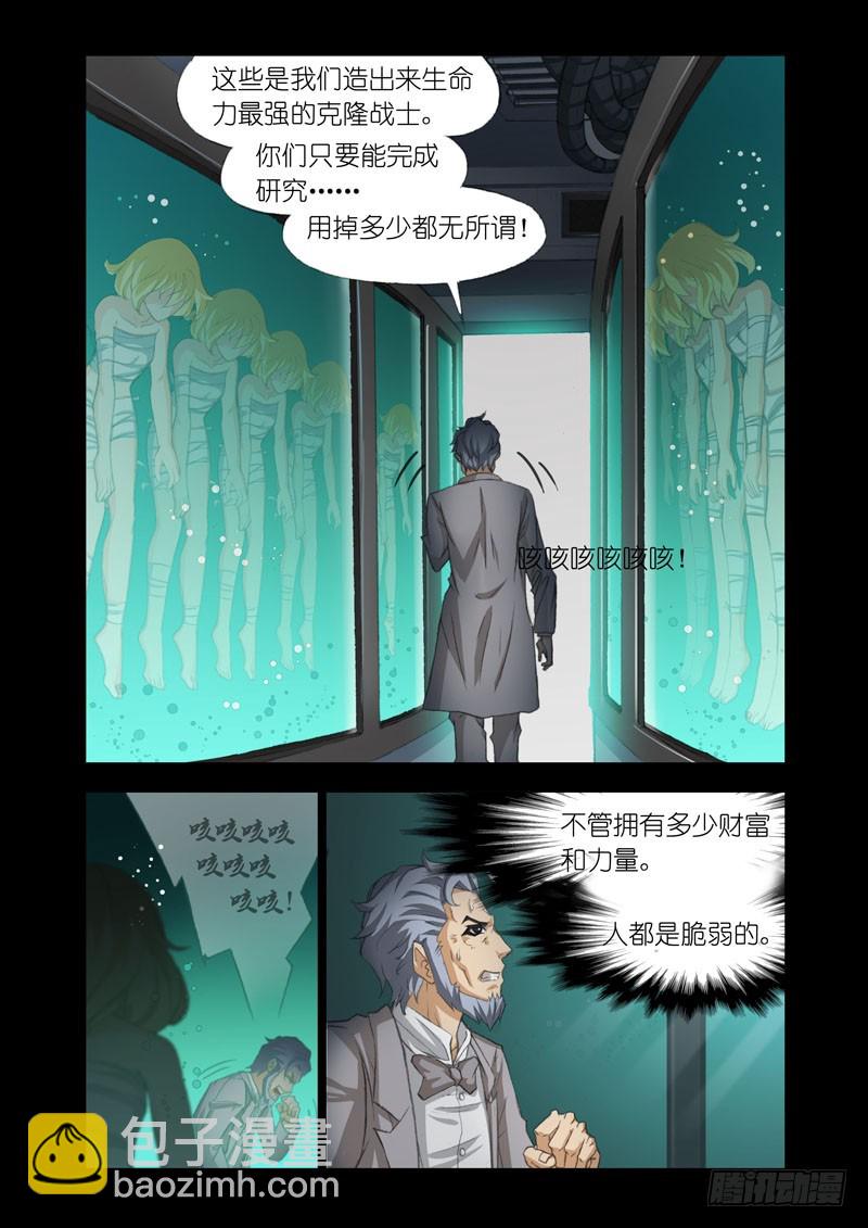 《机甲女神》Part 54改造 第2页