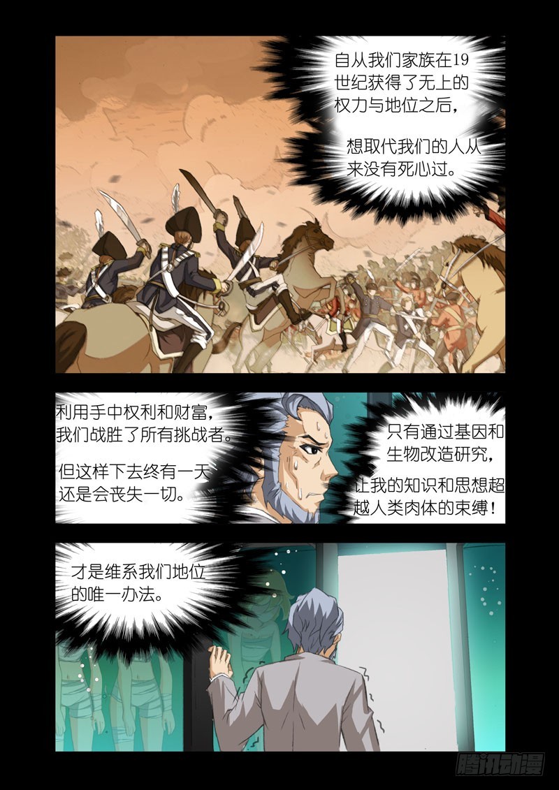 《机甲女神》Part 54改造 第3页